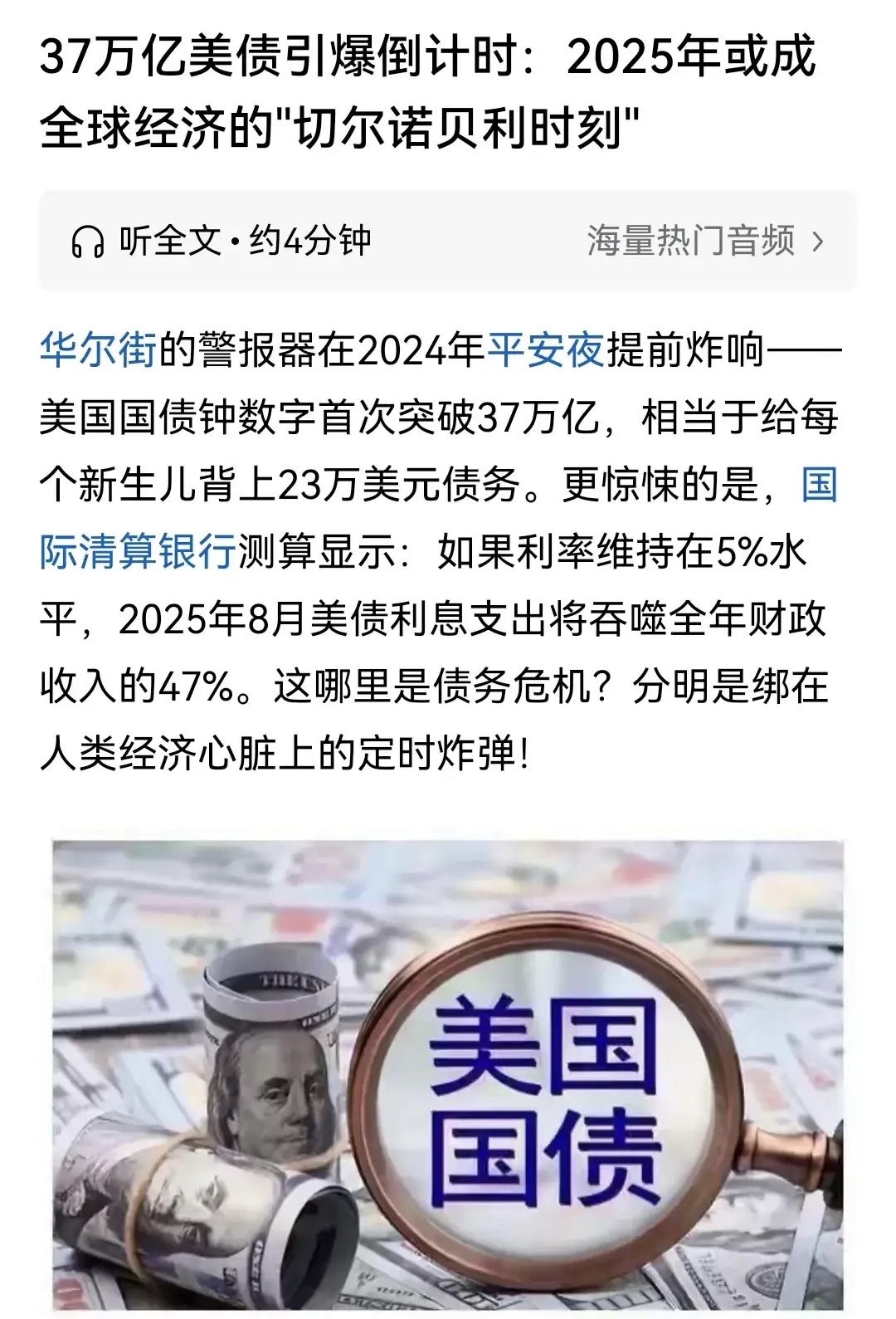 马斯克再次发推，美联储瞬间上飙升19.28%