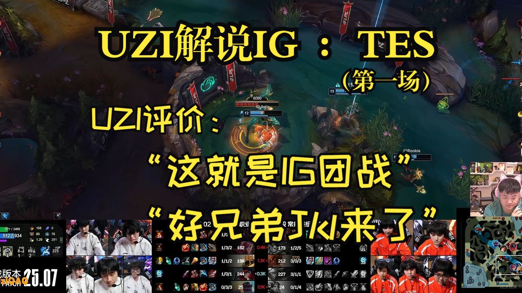 关于IG引发争议！，Uzi官方宣布败北新规再创辉煌时刻的信息